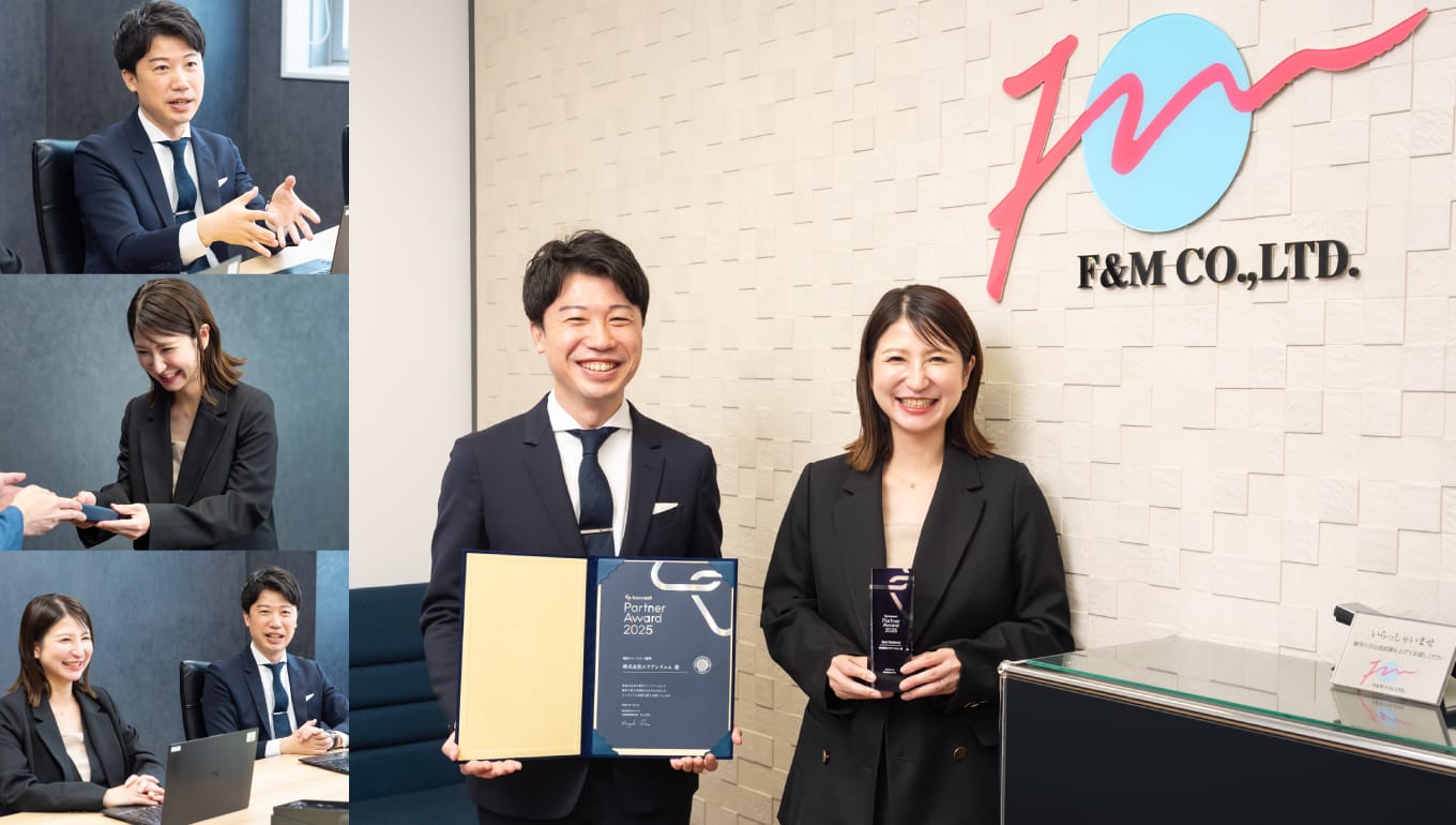 株式会社エフアンドエム、受賞の様子