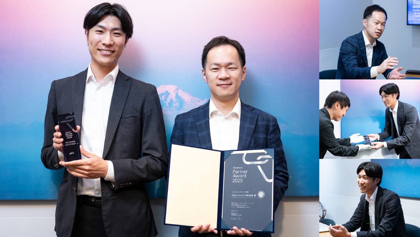 OGSコンサルティング株式会社、受賞の様子