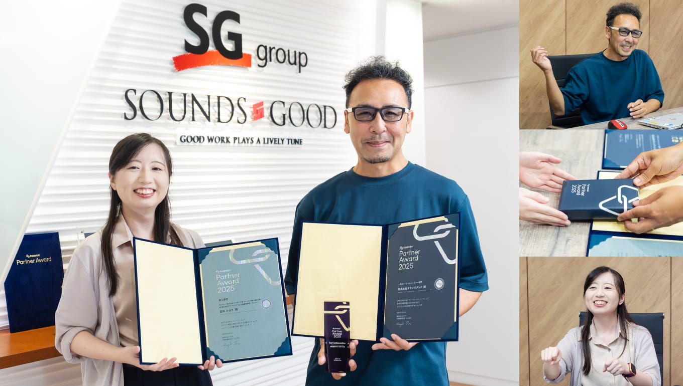 株式会社サウンズグッド、受賞の様子