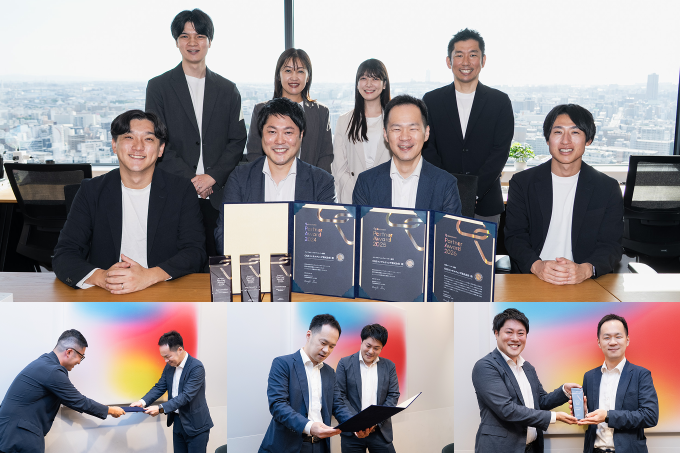 OGSコンサルティング株式会社、受賞の様子