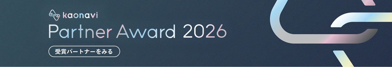 パートナーアワード2026 受賞パートナーを見る