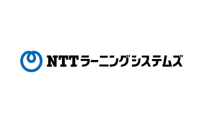 NTTラーニングシステムズ株式会社
