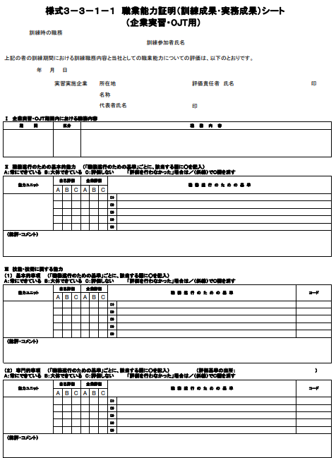 プラン 例 記入 キャリア シート