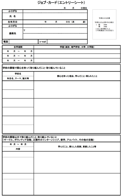 ジョブカードとは 3つの作成方法 わかりやすい記入例 効果的に活用するには ダウンロード カオナビ人事用語集