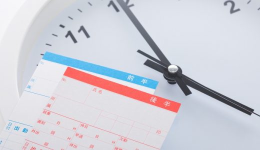 所定労働時間とは？【法定労働時間との違い】決め方、上限