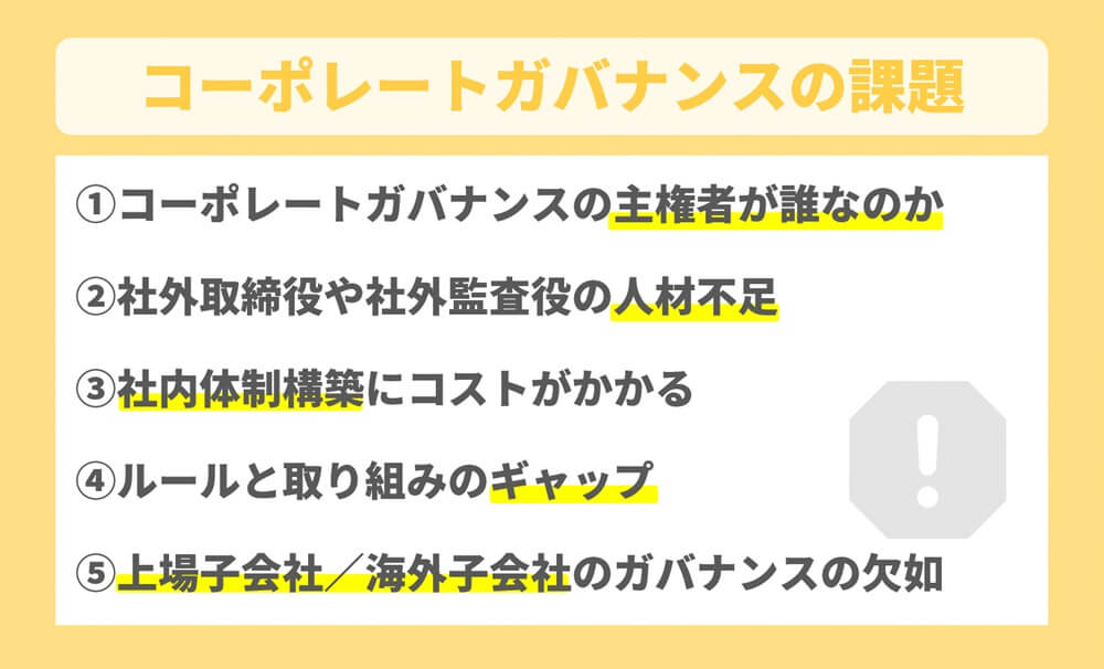 やすく ガバナンス 意味 わかり