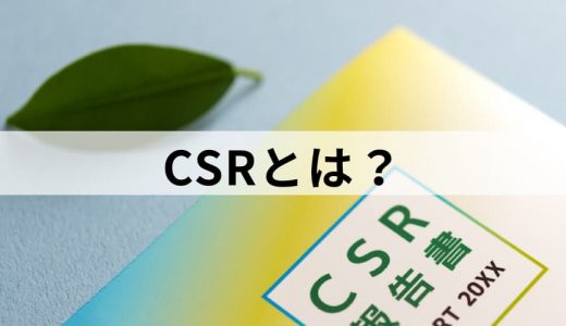 意味 ガバナンス の ガバナンス強化とは？企業統治・内部統制の必要性を解説