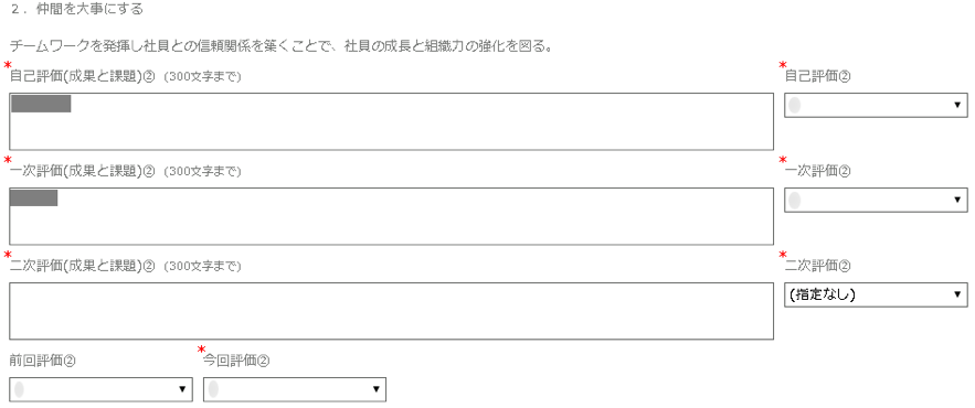 人事評価とは 評価基準 評価シート 項目サンプルなど基礎解説 カオナビ人事用語集