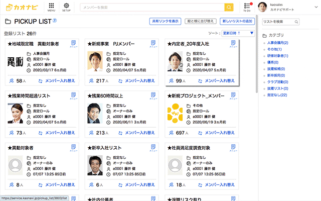 スキルマップとは 導入事例や活用法 評価基準の作成法 テンプレート カオナビ人事用語集 スキルマップとは 導入事例や活用法 評価基準の作成法 テンプレート カオナビ人事用語集