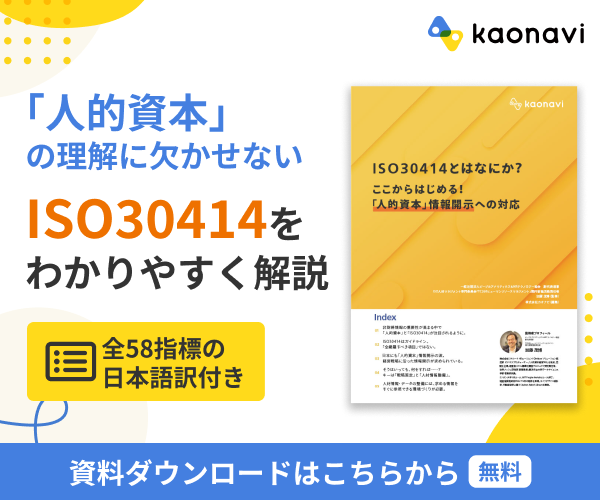 カオナビ
