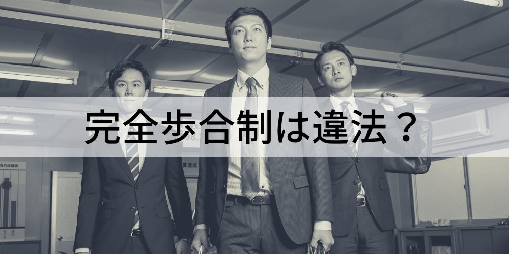 営業歩合 _ 営業歩合表 例 – YVRNNV