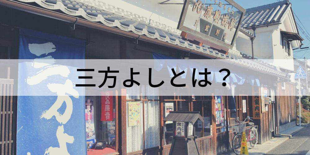 三方よしさん専用 三方良し(さんぽうよし) | 日本酒 評価・通販 SAKETIME
