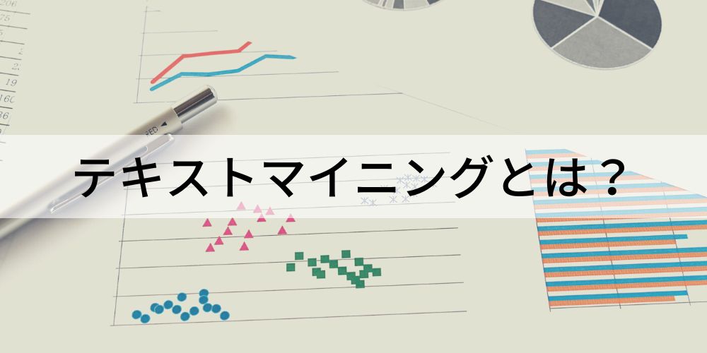 情報テキスト