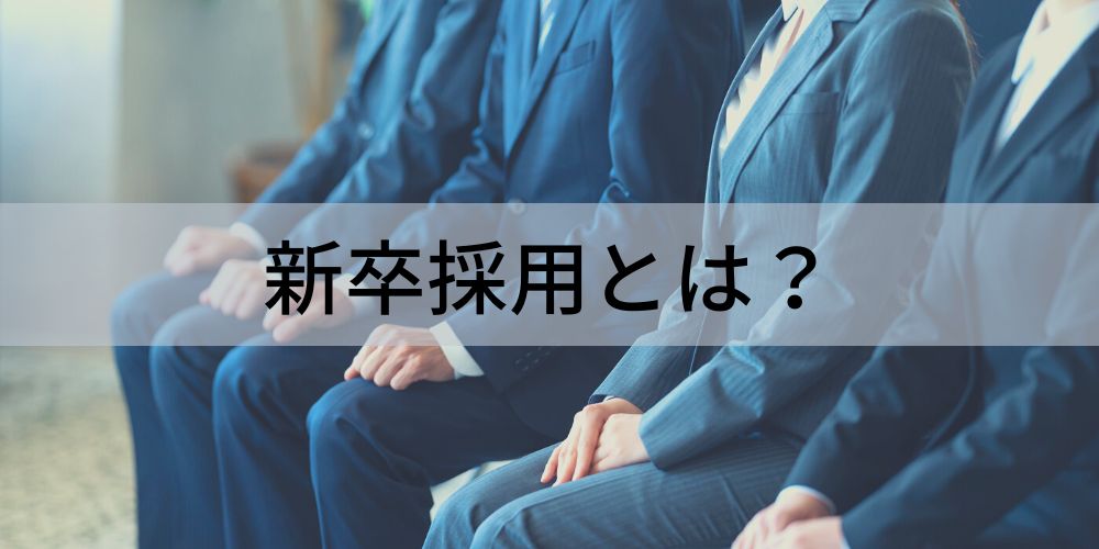なぜ新卒採用をするのか _ なぜ、新卒採用をするの？ – ODOV