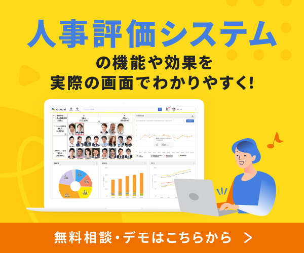 無料相談・デモリクエスト