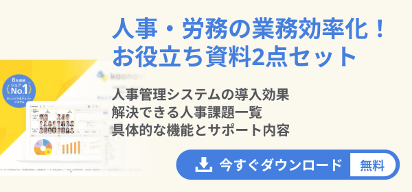 サービス紹介資料（労務）