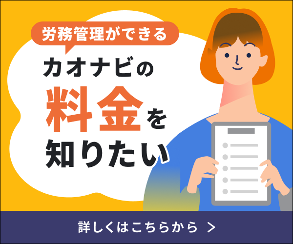 ロウムメイトの見積もり