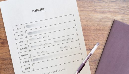 在職証明書作成の効率化！人事労務担当者必見のテクニック