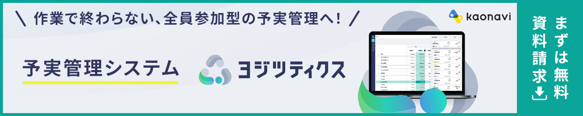 ヨジツティクスサービス資料ダウンロードバナー