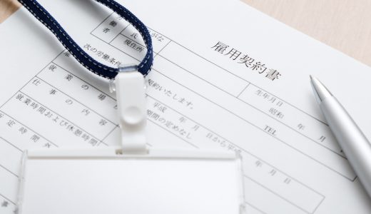 雇用契約書の電子化は法的に有効？メリットや課題の解決策・導入ステップまで
