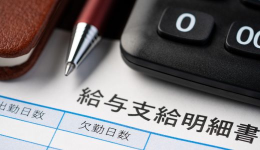給与明細の電子化とは？メリットや導入手順・システムの選び方を解説