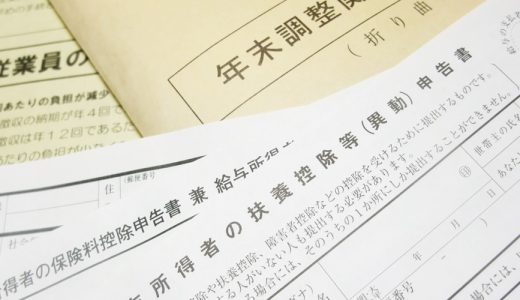 【年末調整の書き方】人事労務担当者必見！基礎控除申告書の完全マスターガイド