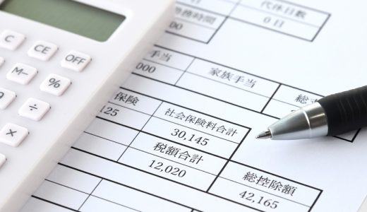 社会保険の種類とは？人事労務担当者注目の年末調整・確定申告の処理方法