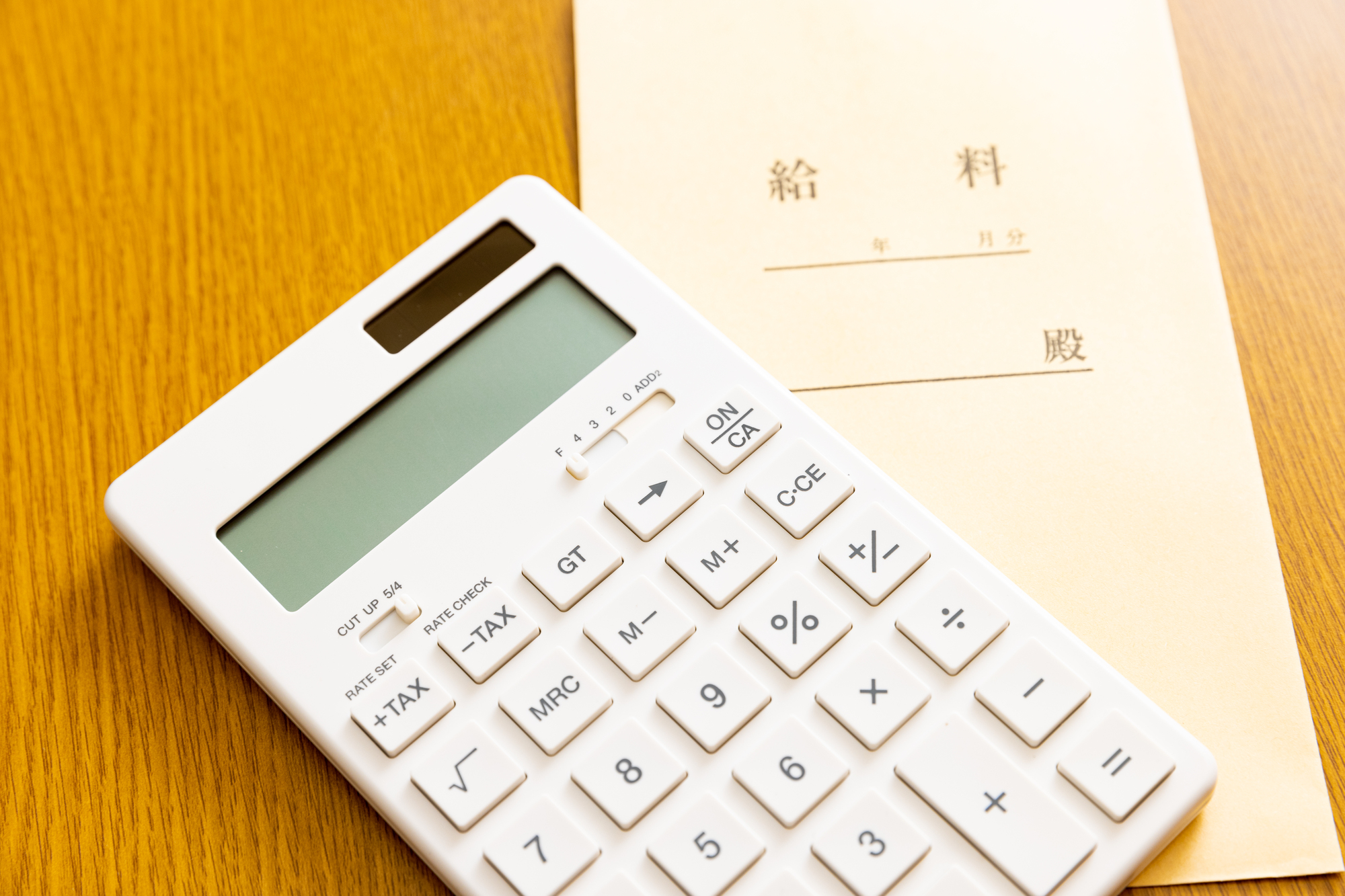 給料袋と電卓