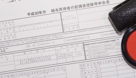年末調整はいつからいつまで？スケジュールと準備のポイント