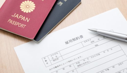 雇用契約書の記載事項とは？労働条件通知書との違いを知って正しい運用を