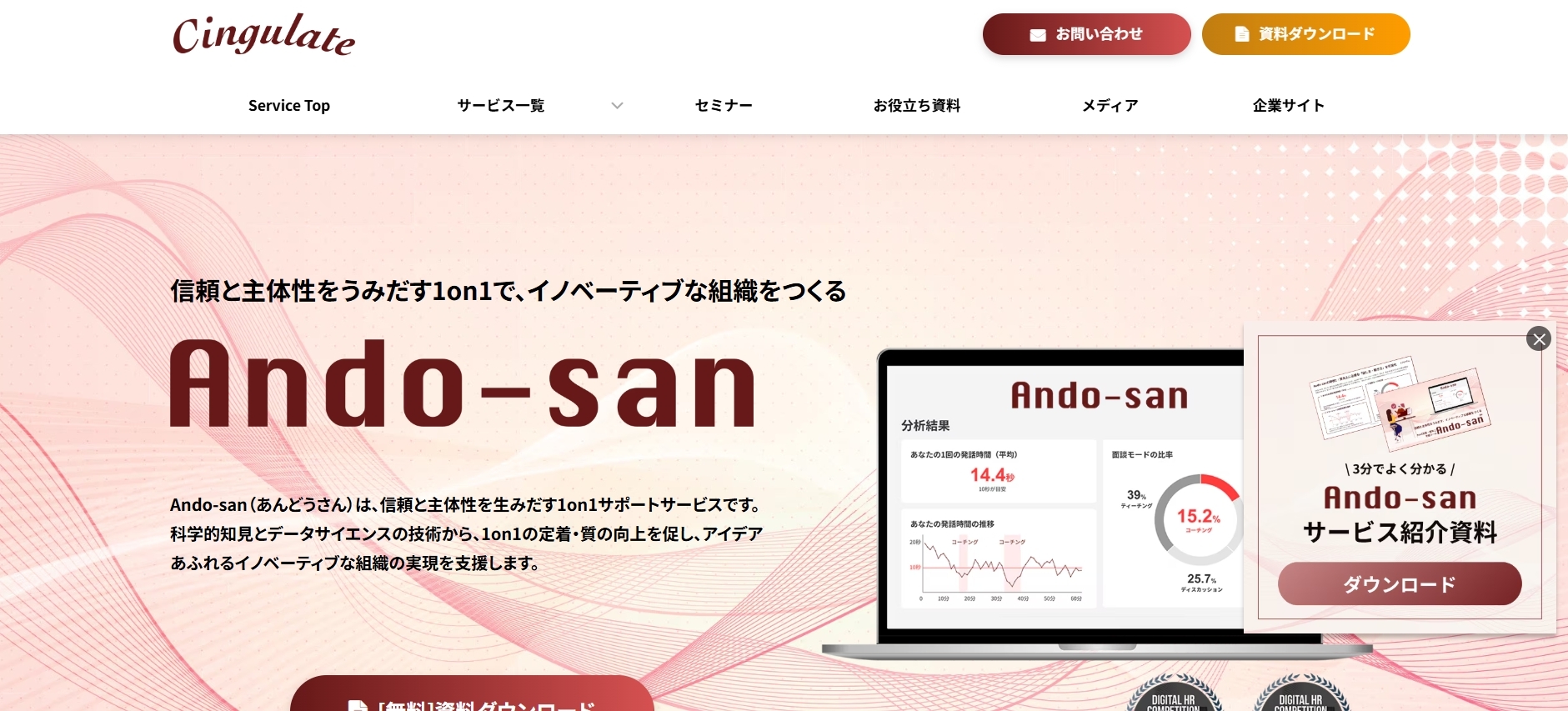 Ando-san