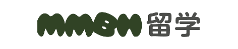 海外大学受験専門MMBH留学
