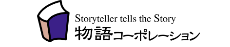 株式会社物語コーポレーション