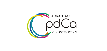 ADVANTAGE pdCa（アドバンテッジ ピディカ）