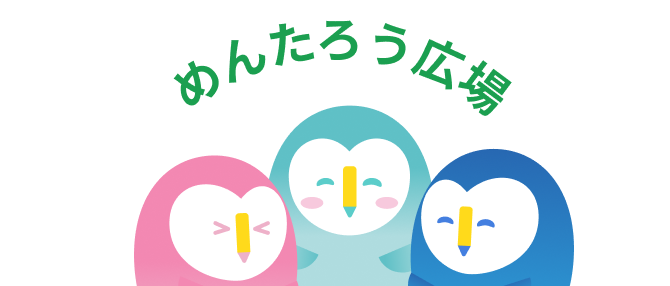 めんたろう広場