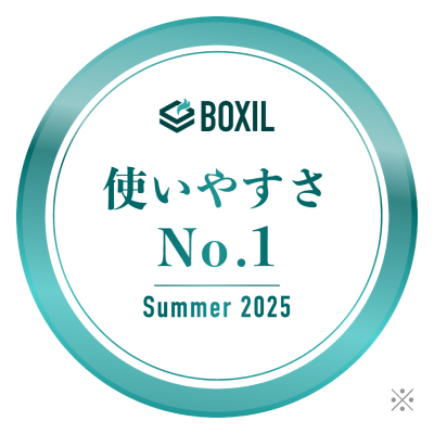 BOXILアワード SUMMER 2025「使いやすさNo.1」受賞