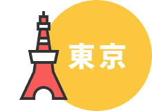 東京