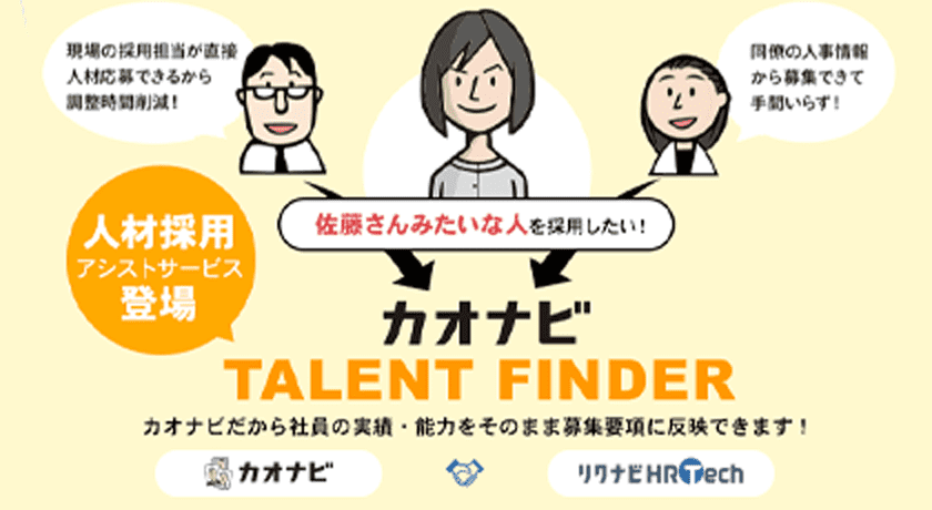 イラスト:タレントファインダー