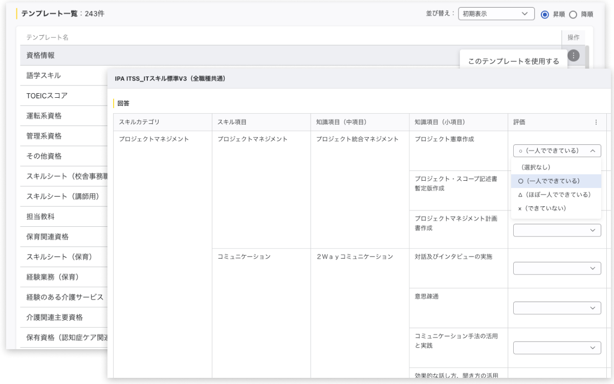 操作画面のキャプチャ