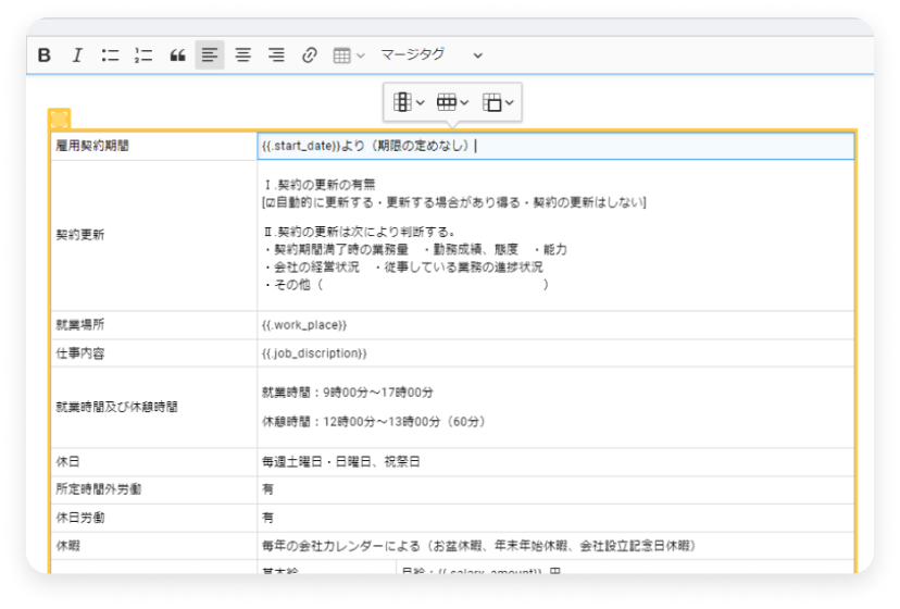 電子申請書類のイメージ図