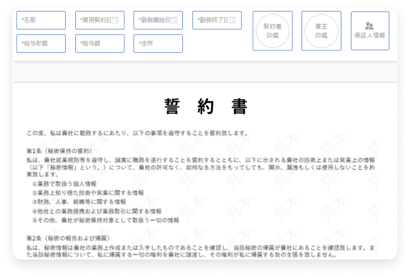公文書管理のイメージ図