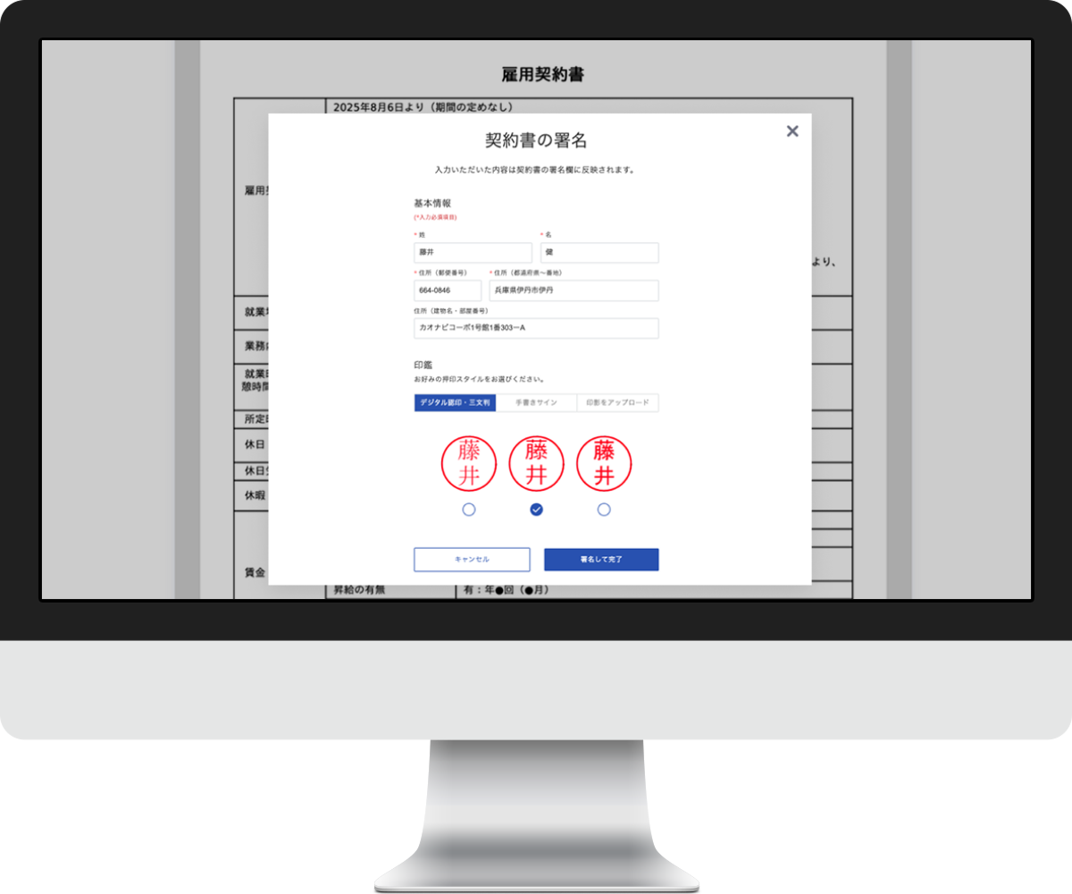 PC画面のモック