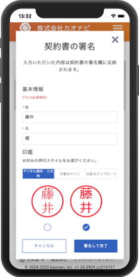 スマホ画面のモック