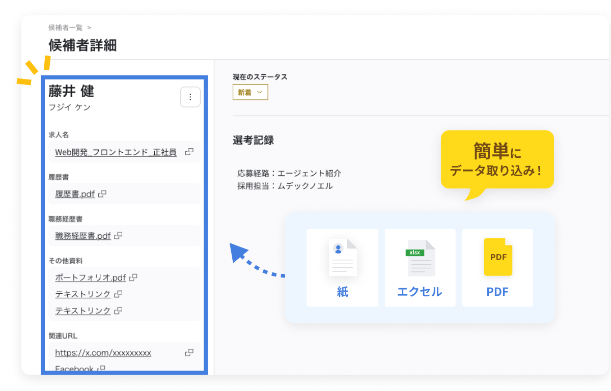 操作画面のキャプチャ