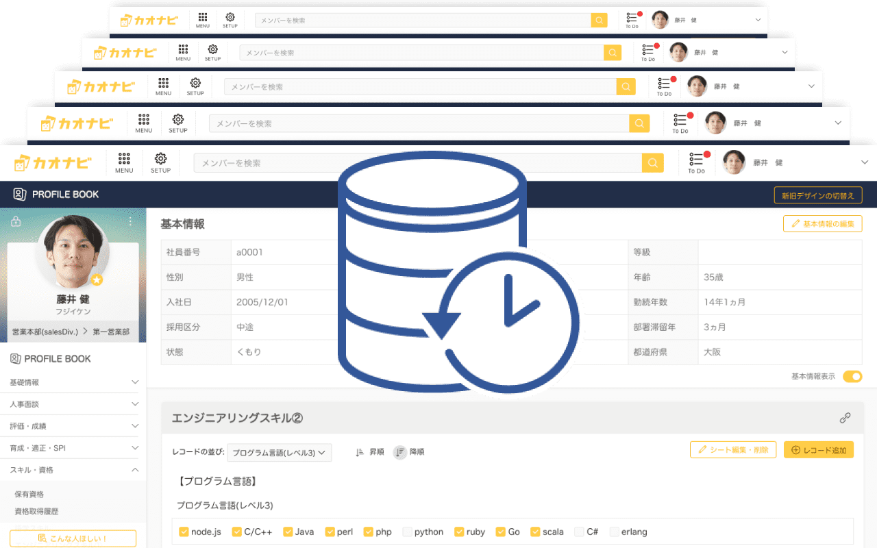 操作画面のキャプチャ