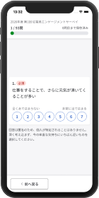スマホ画面のモック