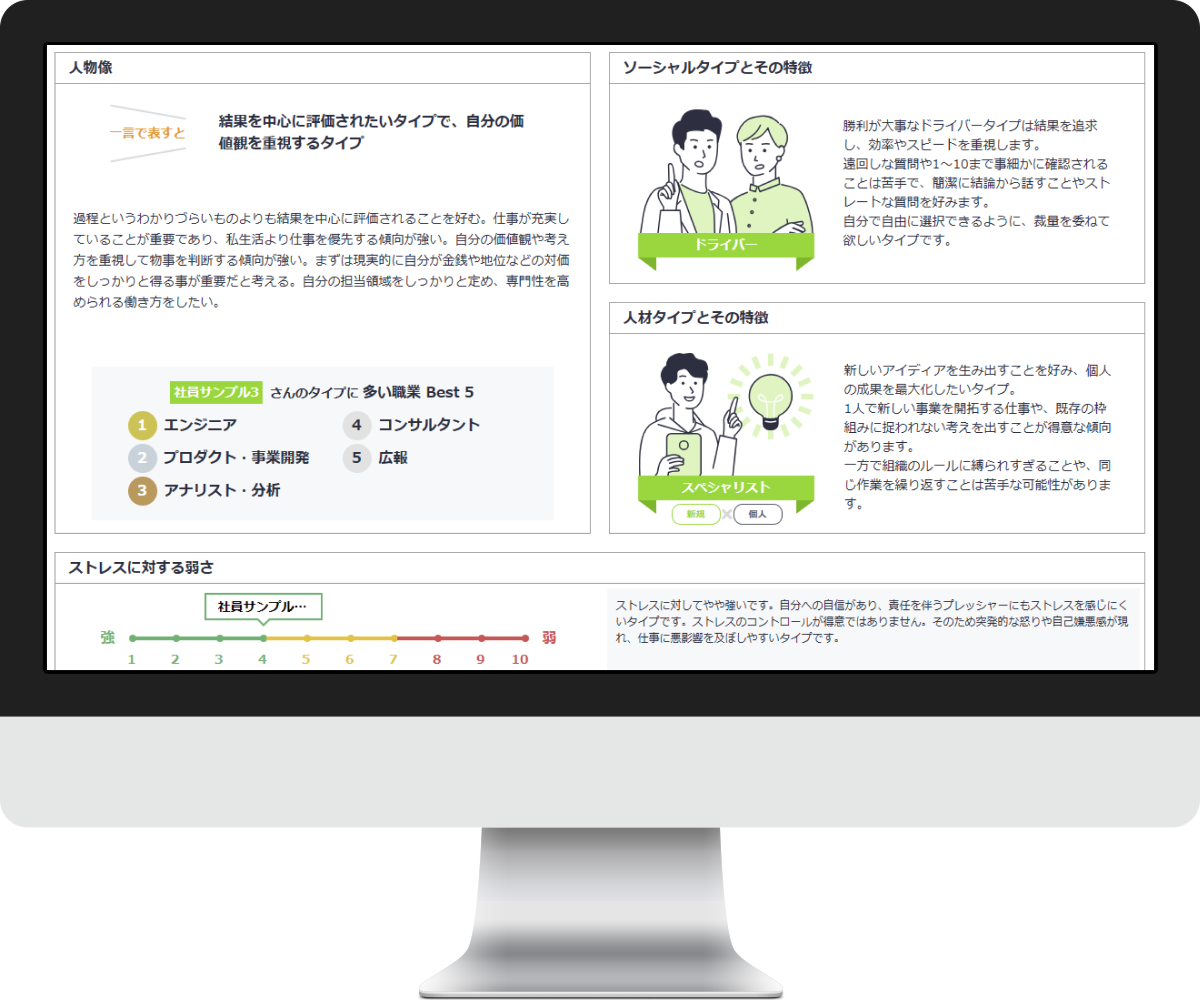 PC画面のモック