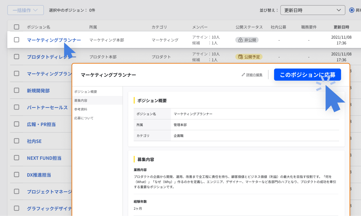 操作画面のキャプチャ