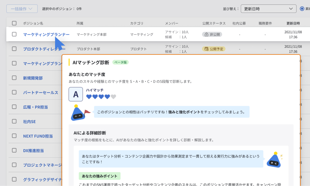 操作画面のキャプチャ