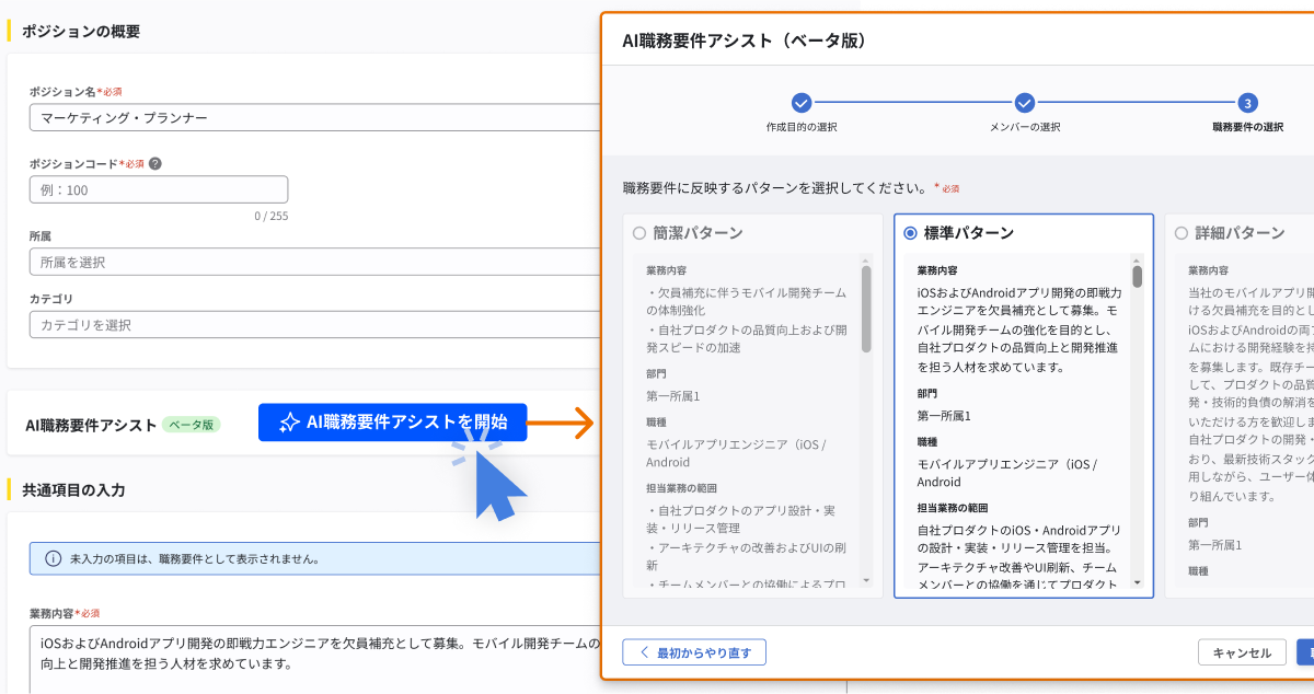 操作画面のキャプチャ